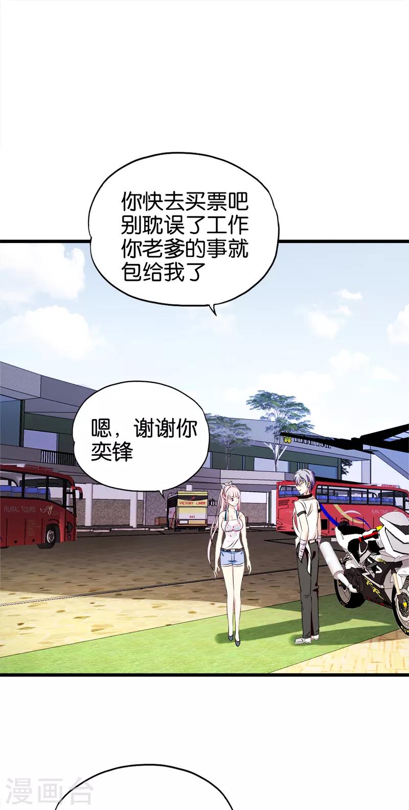 第121话 离别7