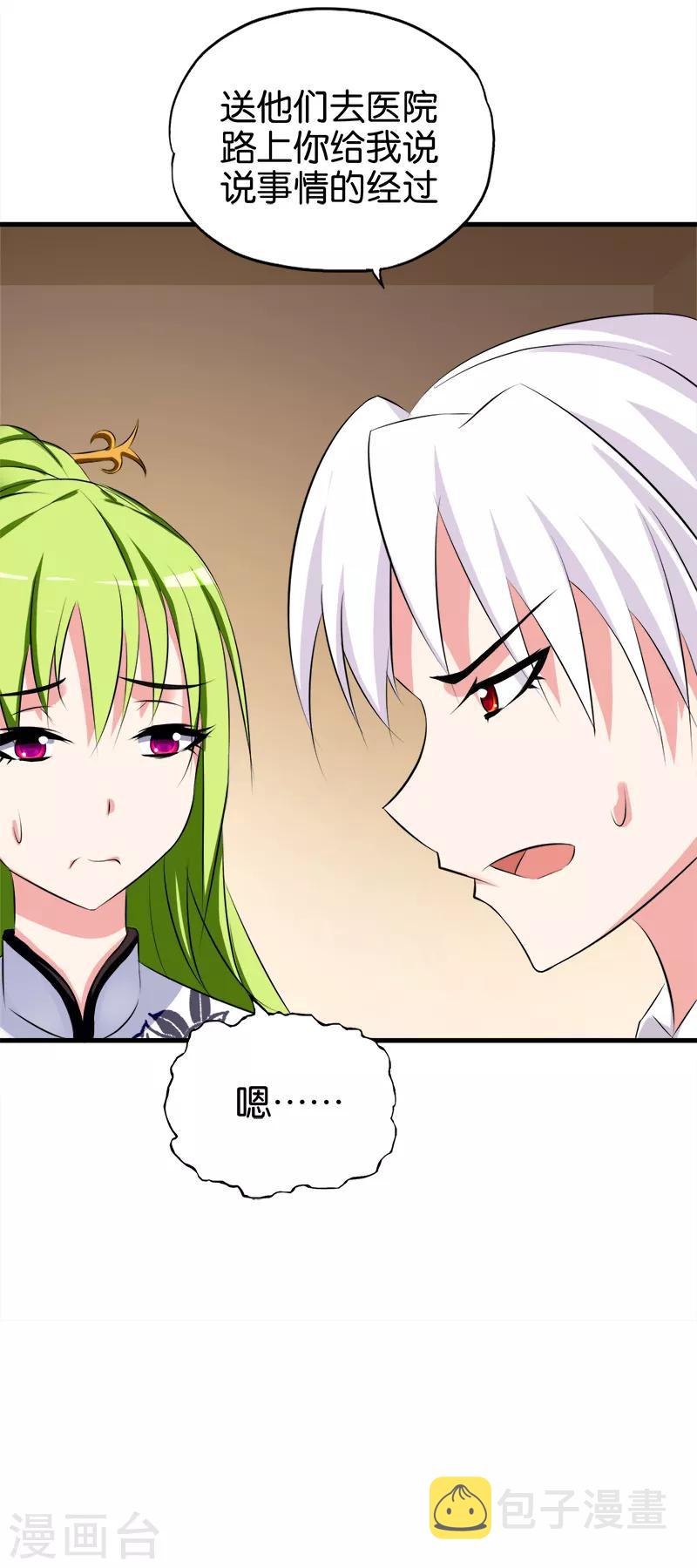 第36话 生命垂危12