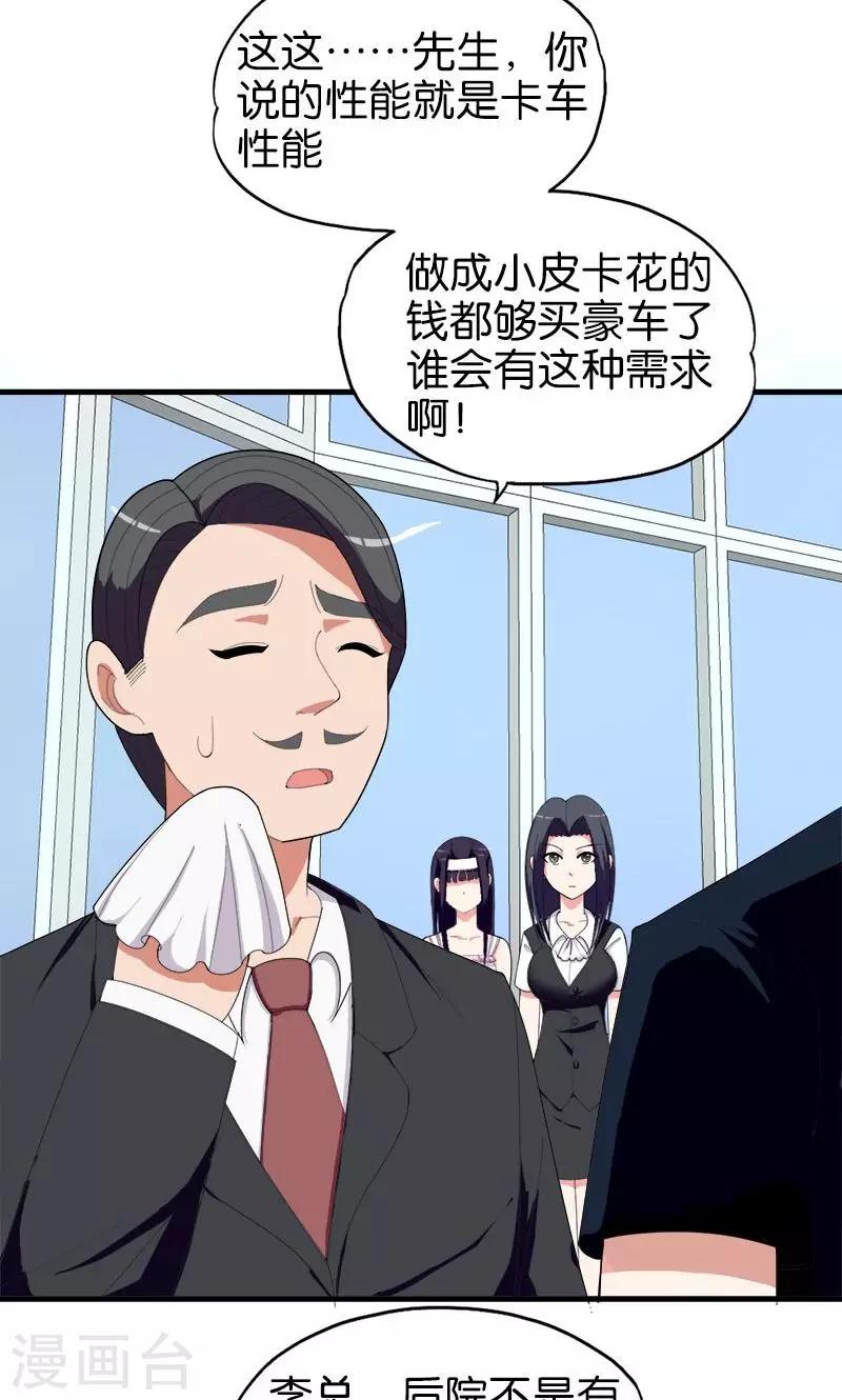 第149话 快上车3