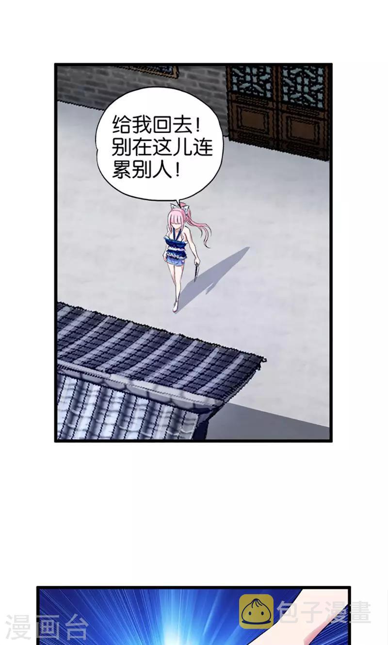第23话 不要做傻事3