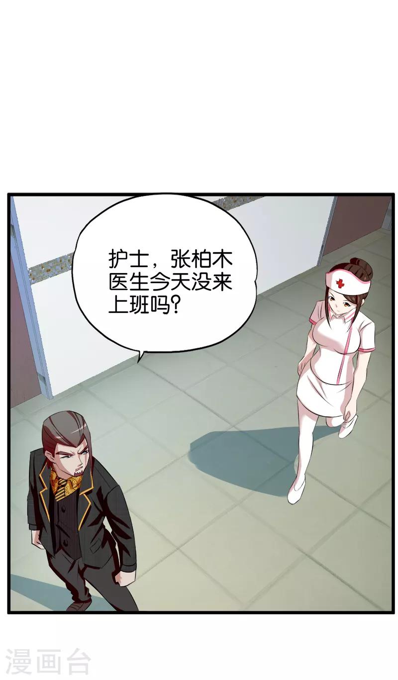 第43话 出院1