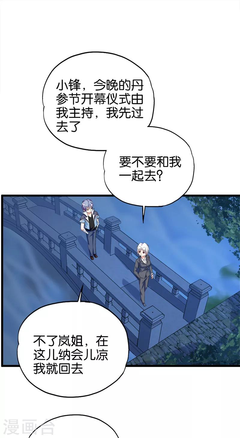 第83话 SOLO7