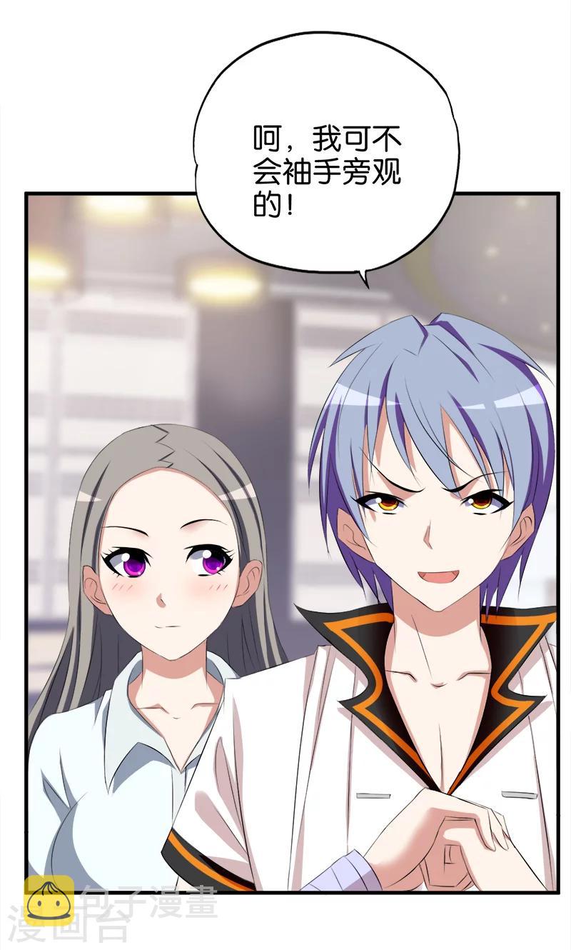 第49话 撕烂你的嘴2