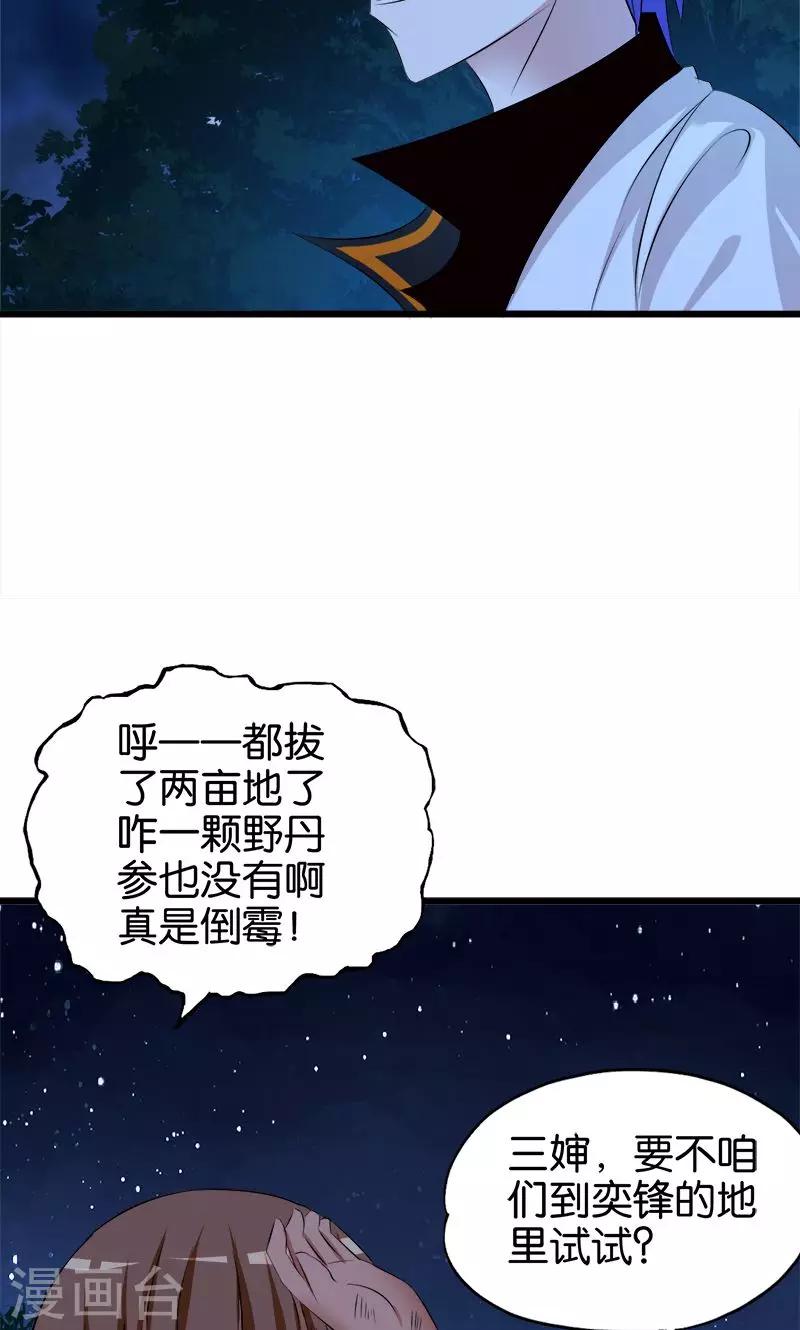 第65话 东窗事发5