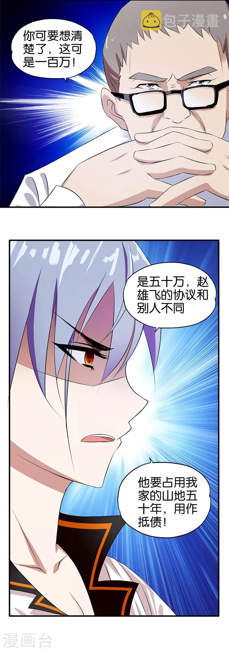 第3话 新的开始19