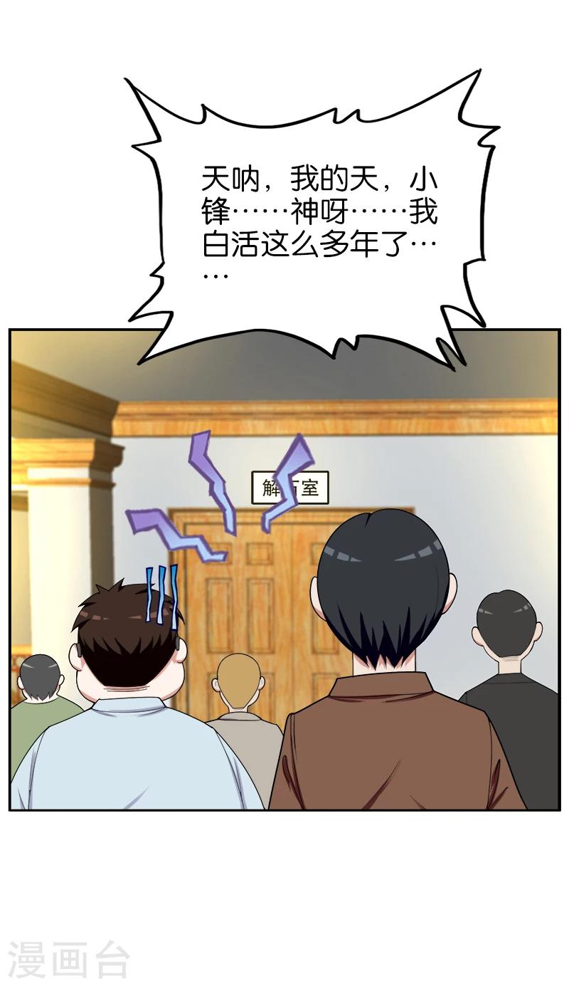 第180话 买白菜6