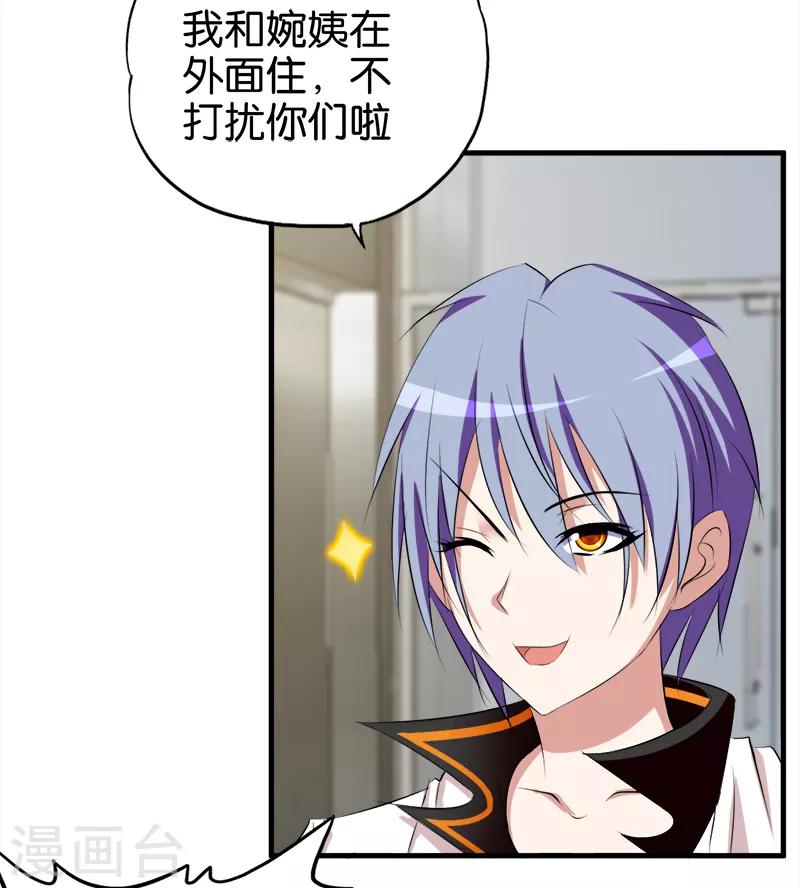 第51话 秀恩爱9