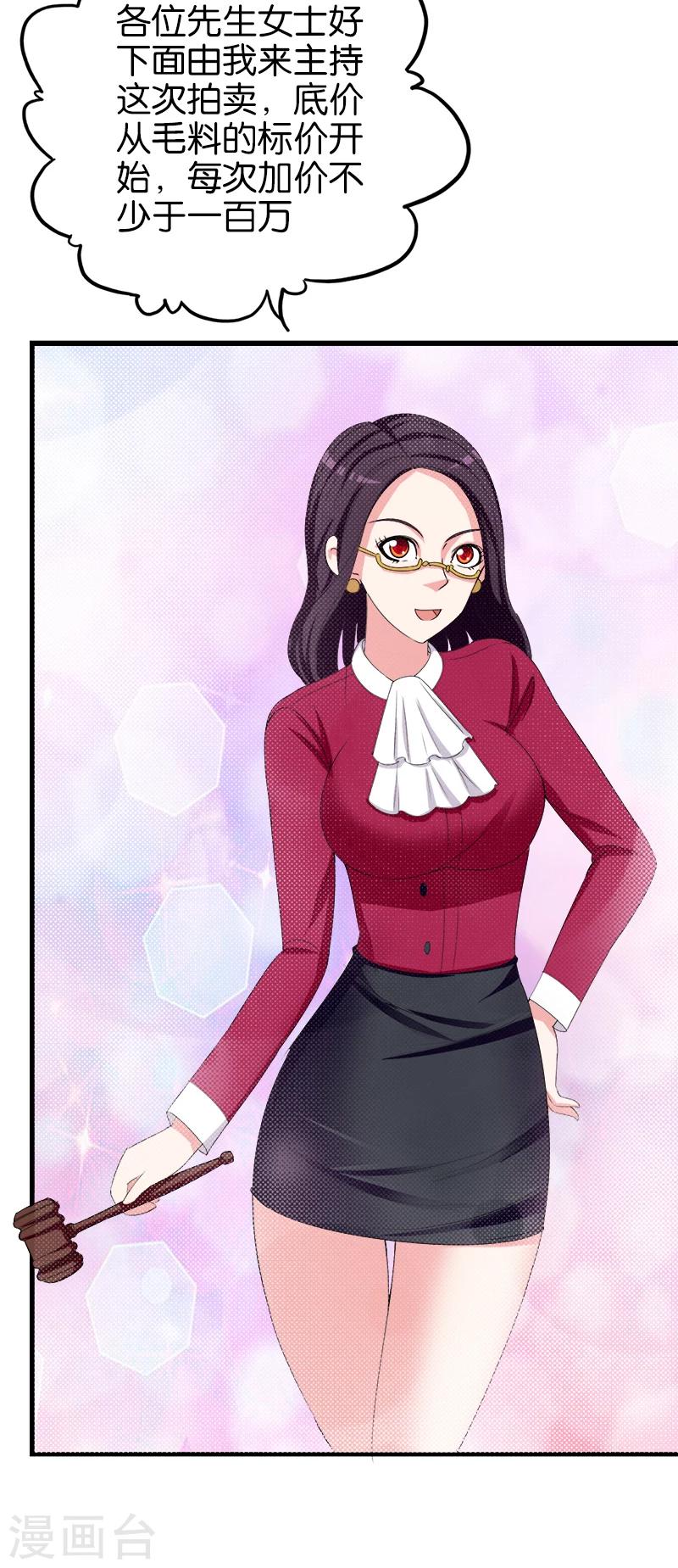第182话 卖老婆9