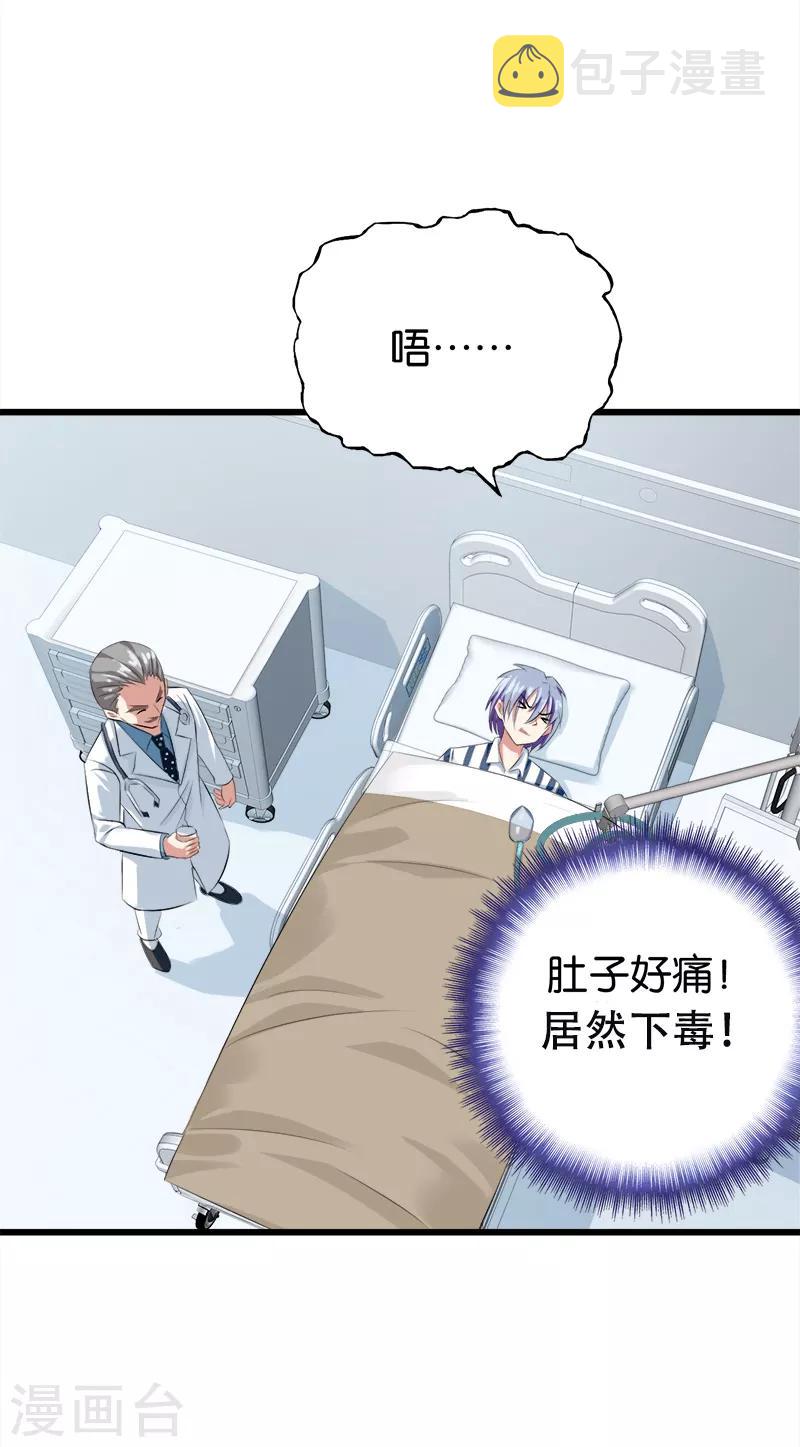 第40话 下毒3