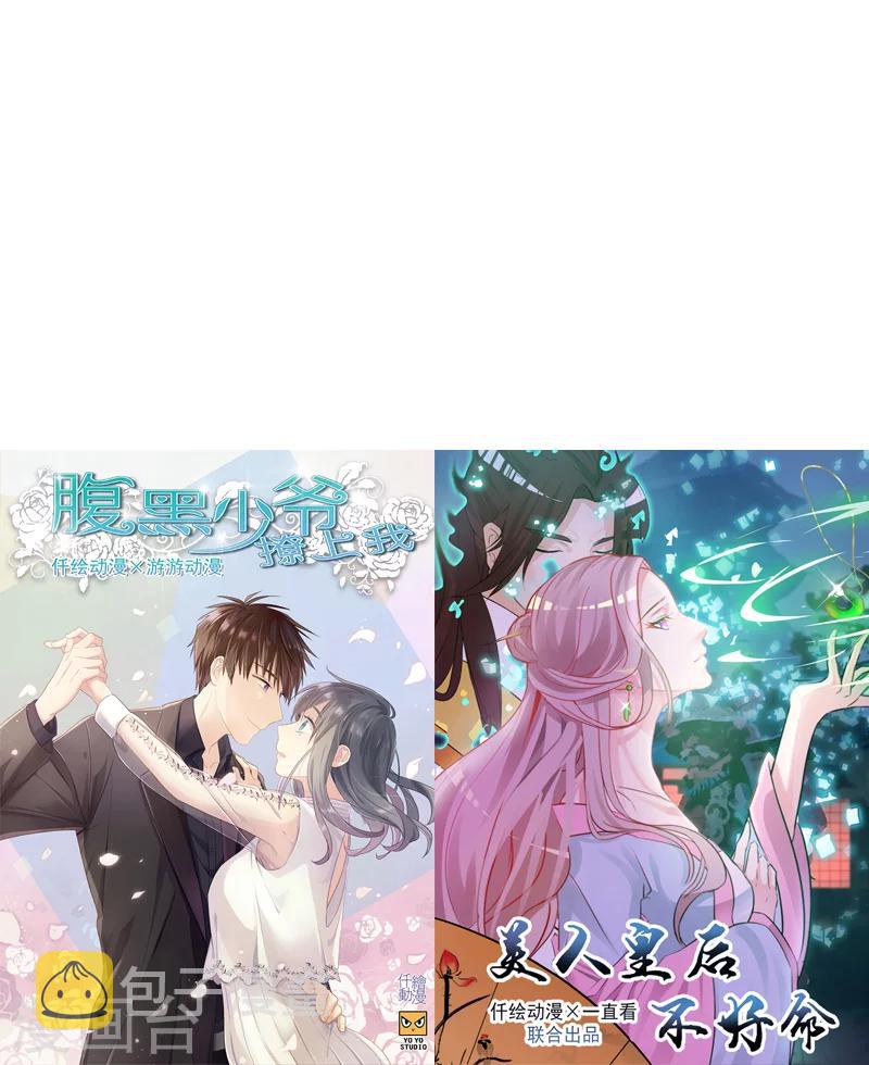 第31话 敢耍我15