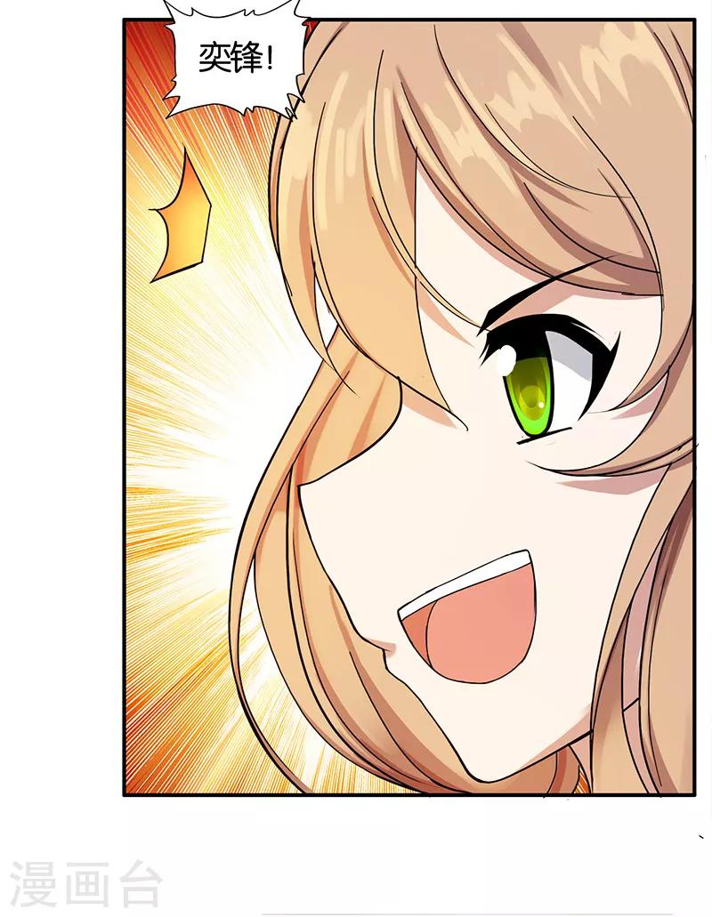 第2话 英雄救美14