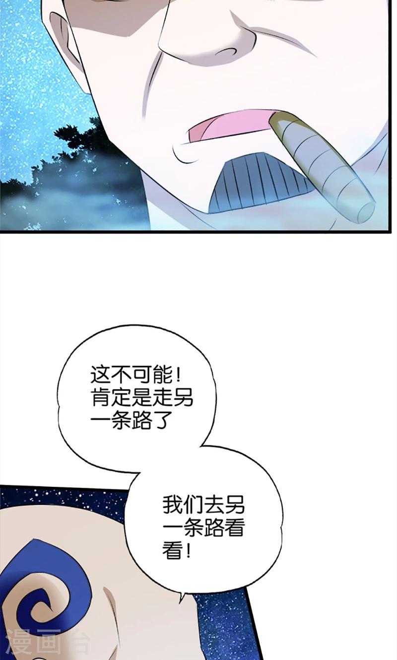 第29话 起雾14