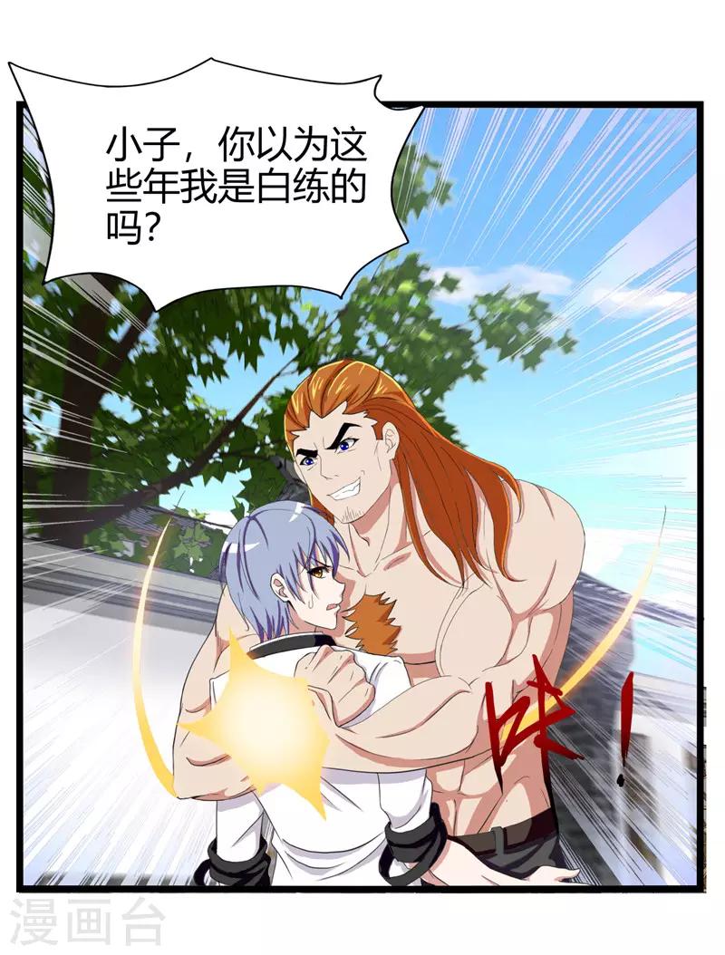 第217话 全是误会1