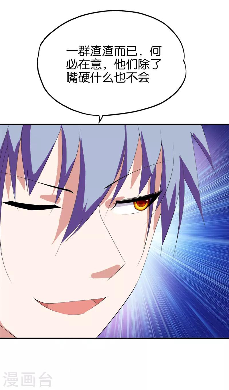 第168话 你敢跟我赌么9