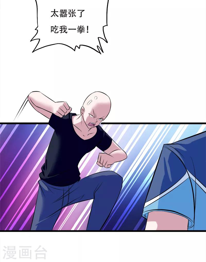 第84话 装X不成8