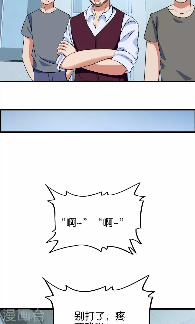 第133话 安然无恙6
