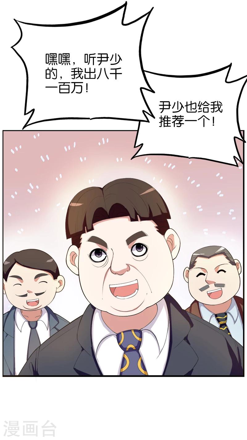 第187话 全给我打包8