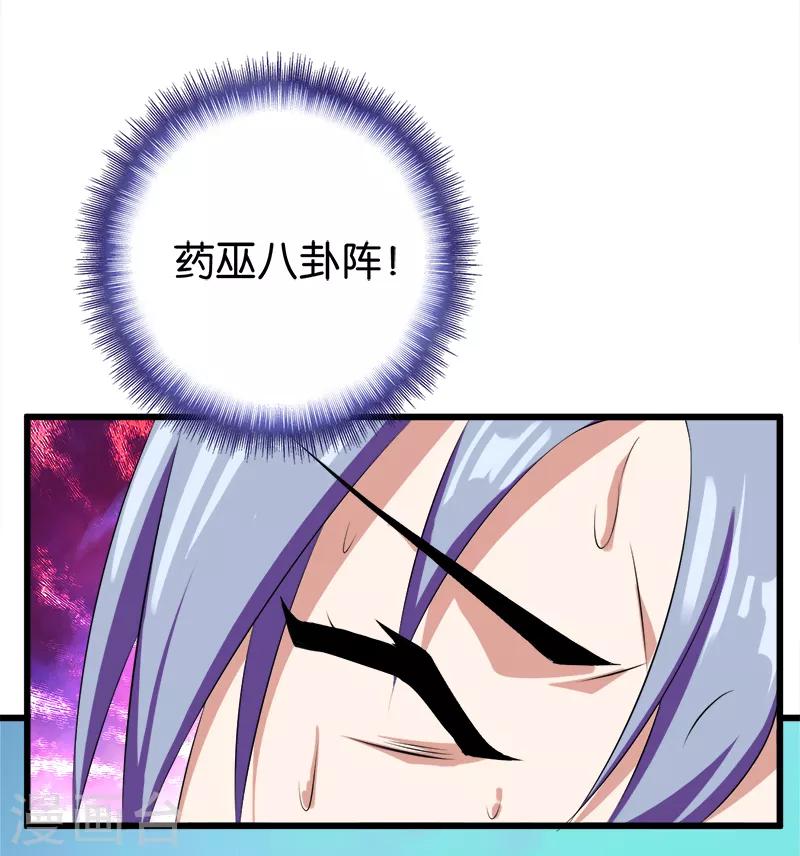 第40话 下毒4