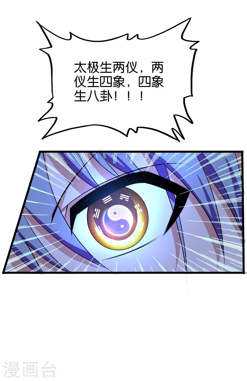 第202话 阵眼6