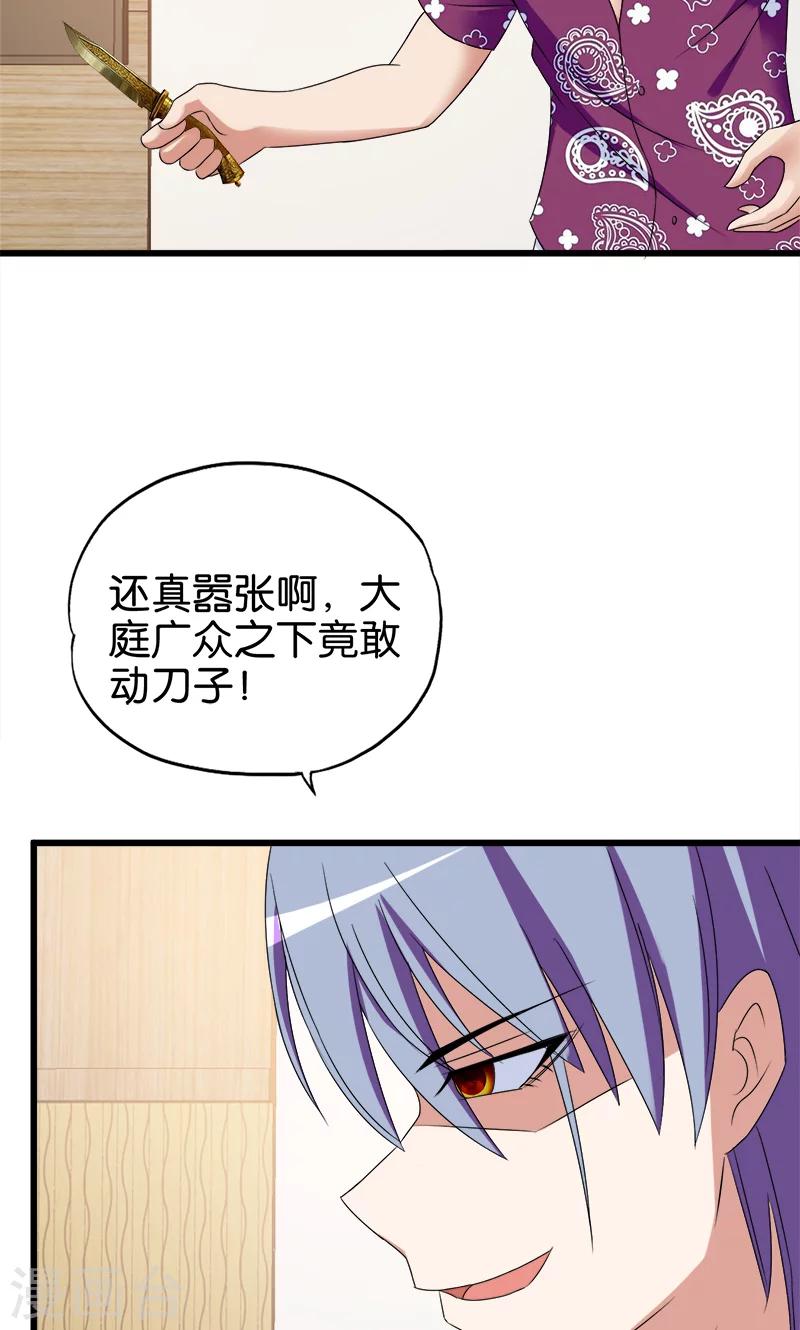 第124话 路见不平8