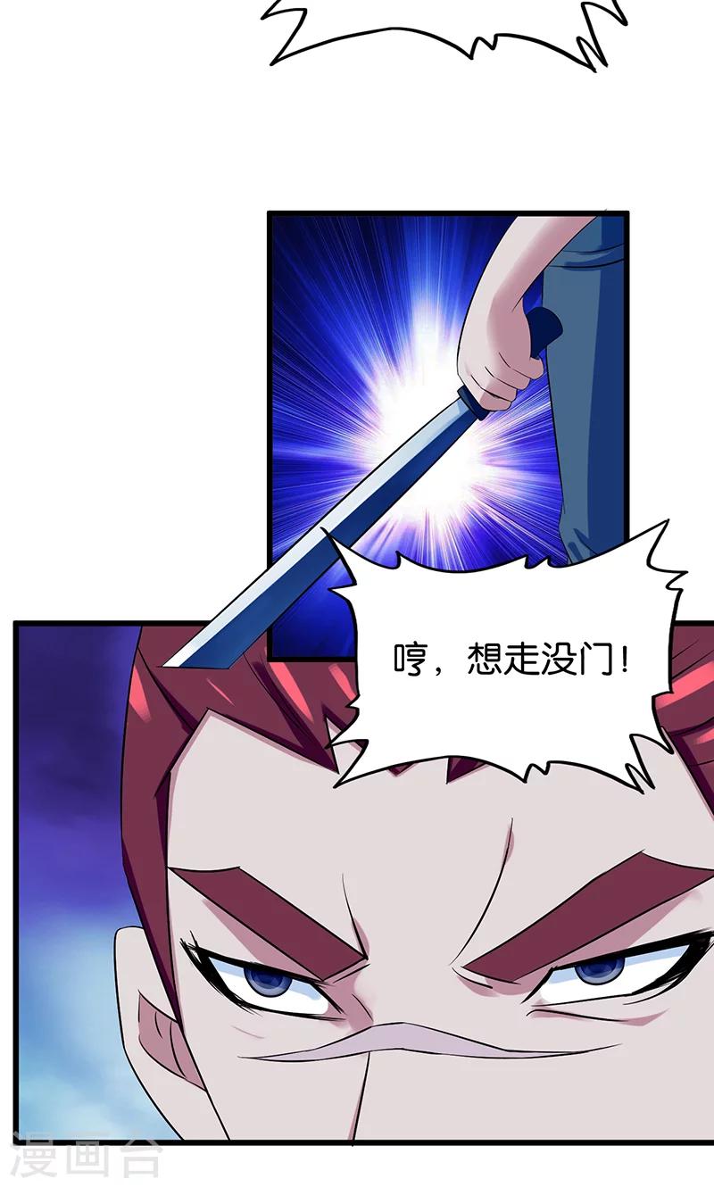 第111话 王八念经9