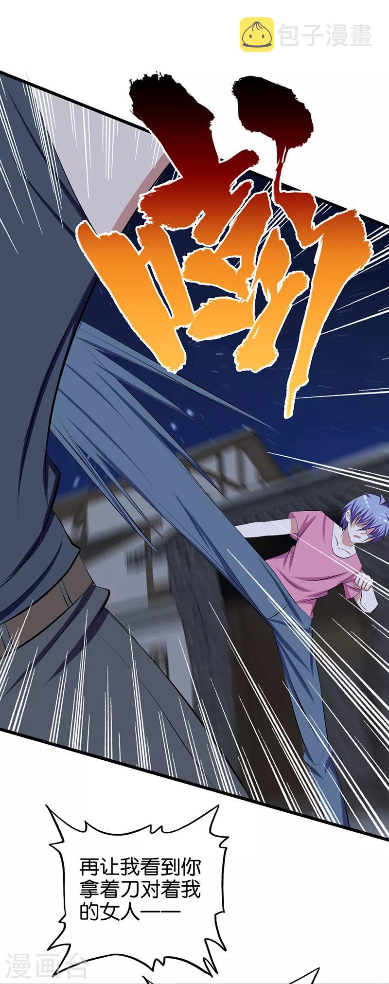 第112话 装X如风3