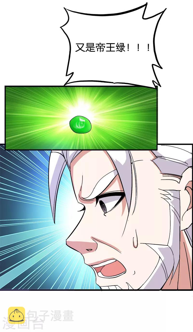 第194话 天然石英10