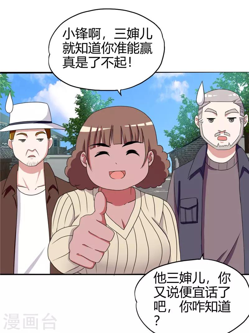 第219话 热血一把1
