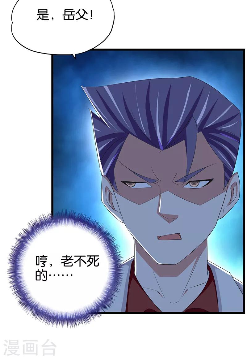 第89话 不相信巧合17