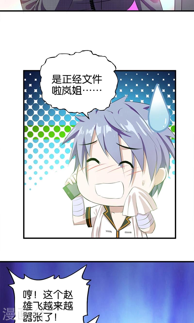 第6话 计划的开始9