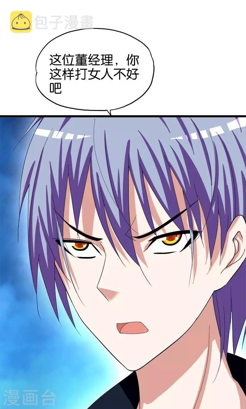 第146话 一秒软10