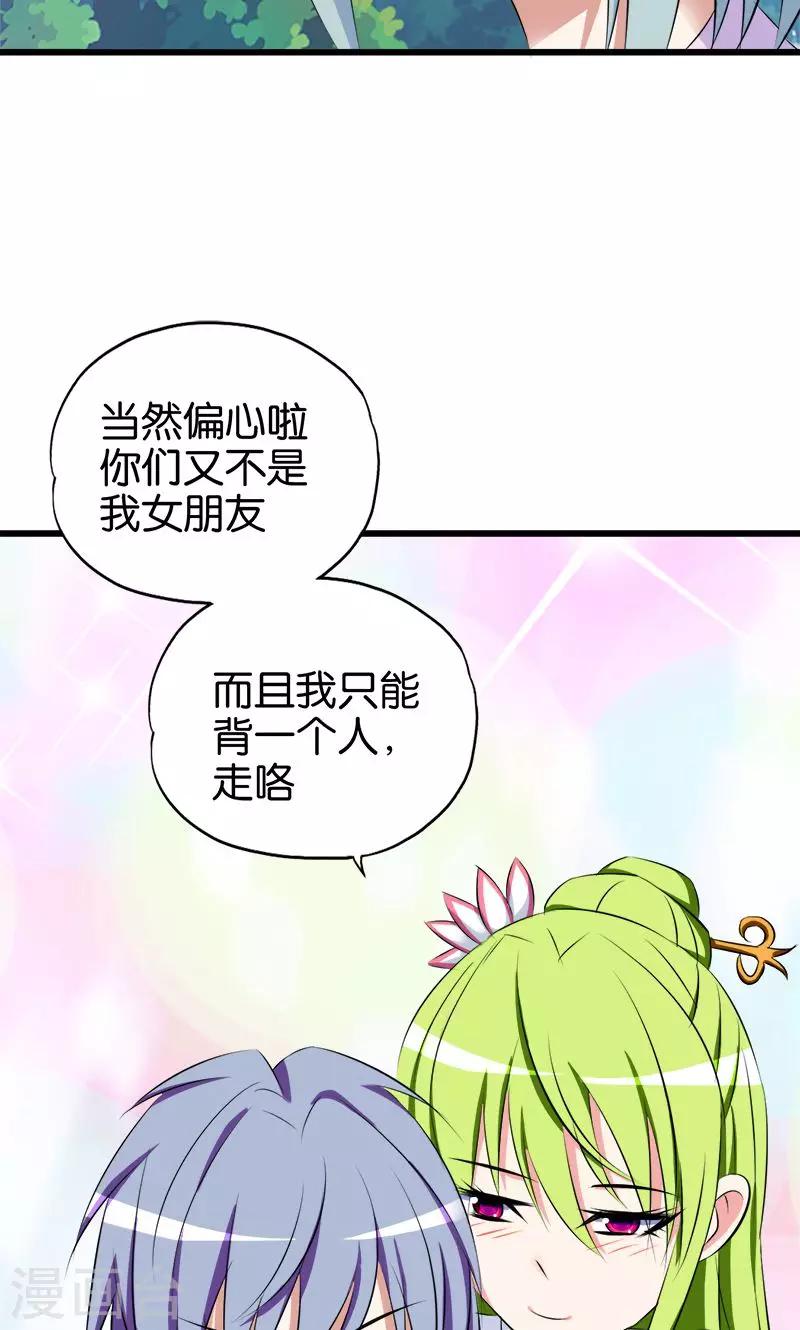 第79话 镇山石13