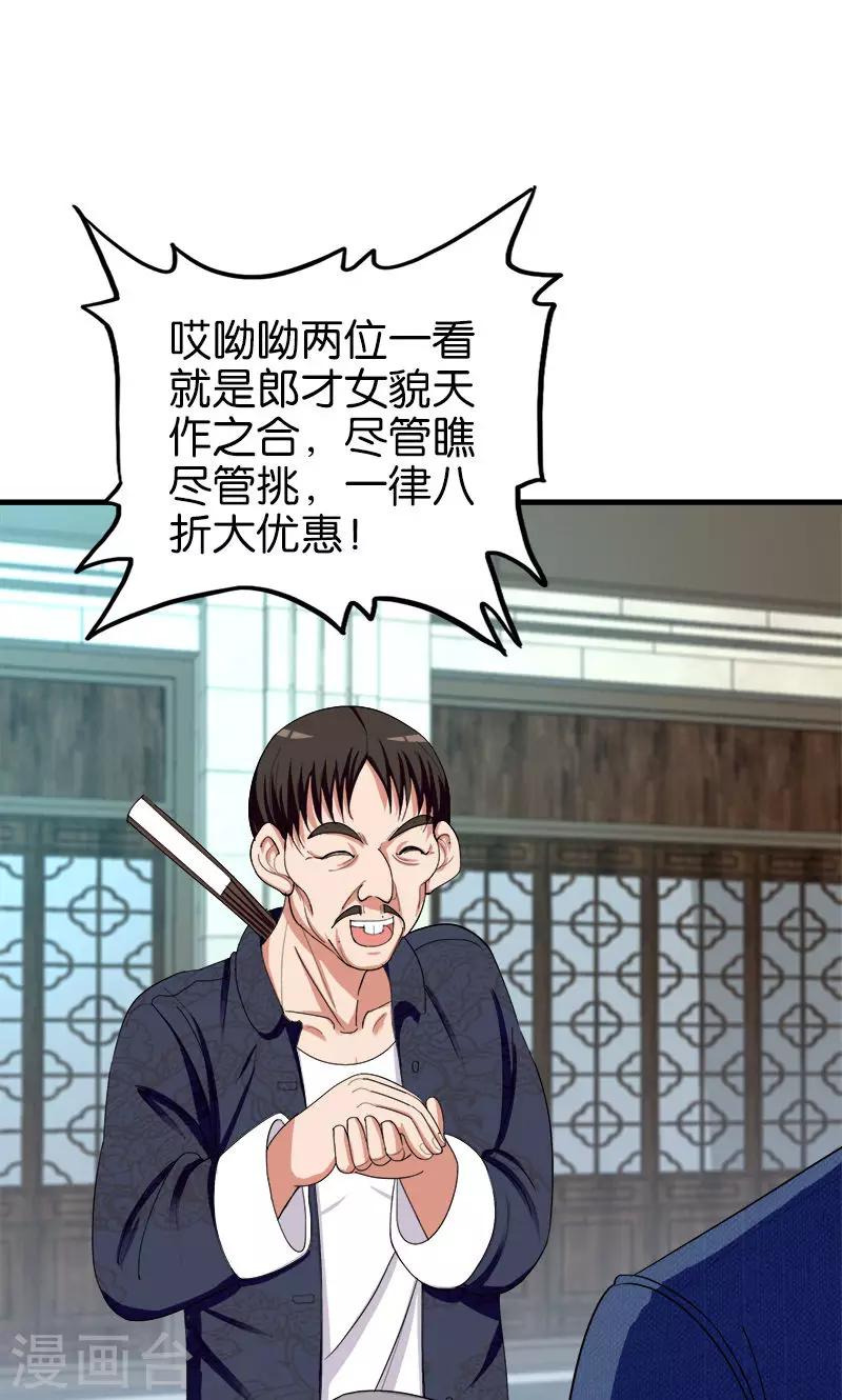 第165话 莫欺少年穷10
