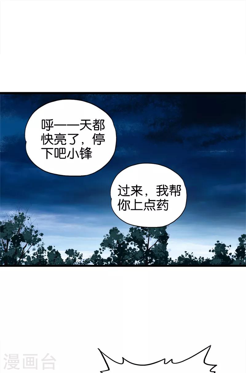 第103话 蹂躏我吧4