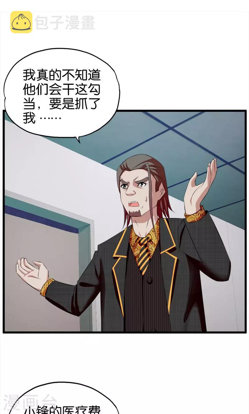 第37话 手术7
