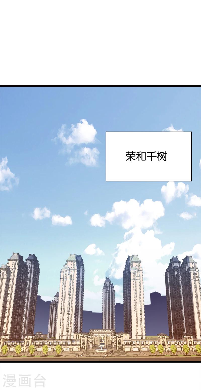第47话 一视同仁1