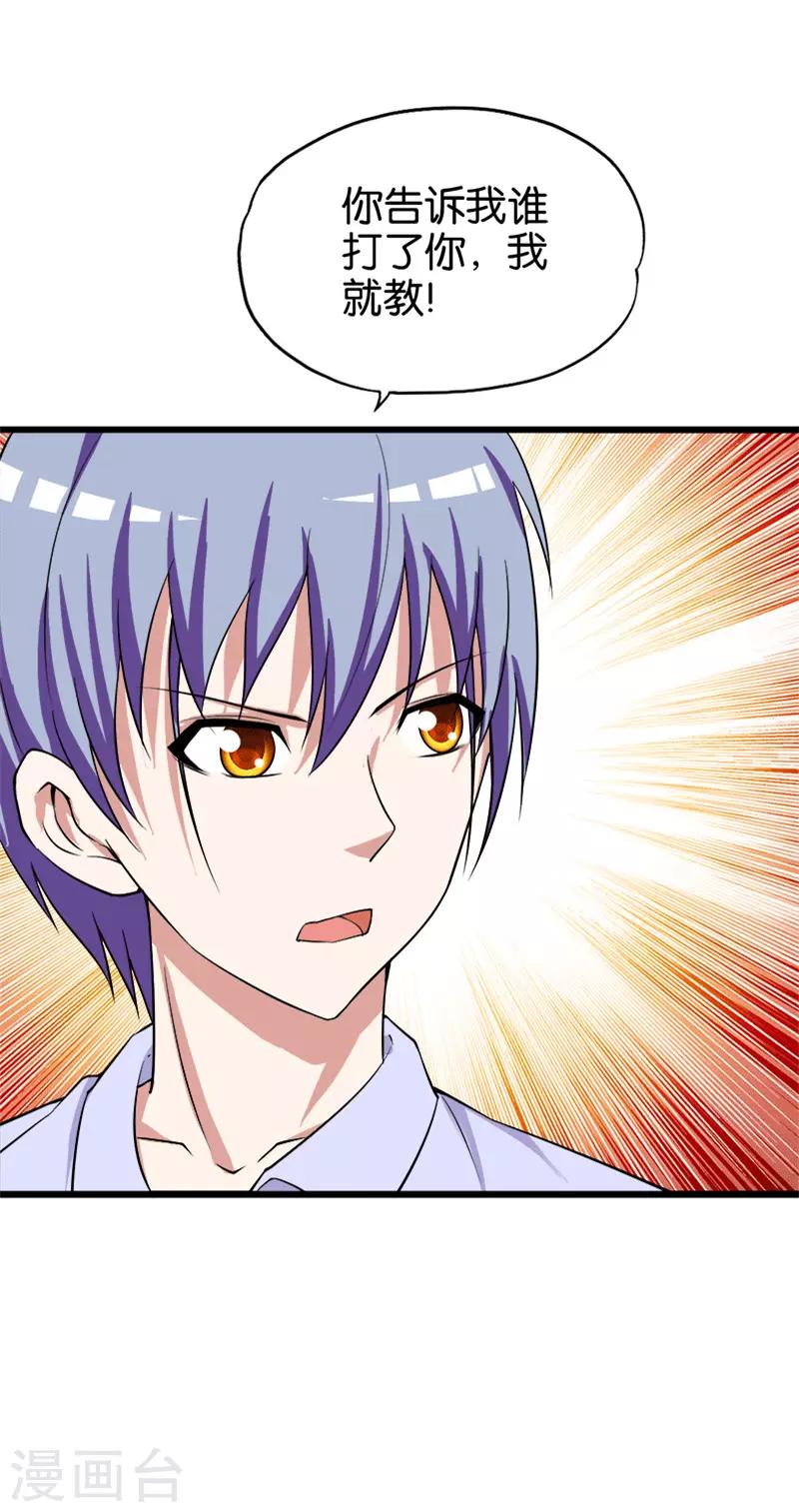 第210话 校园欺凌6