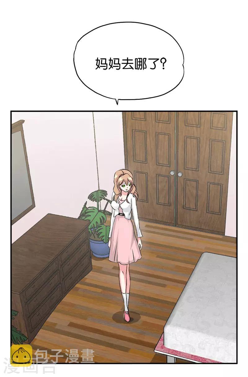 第206话 妈妈的笔记3