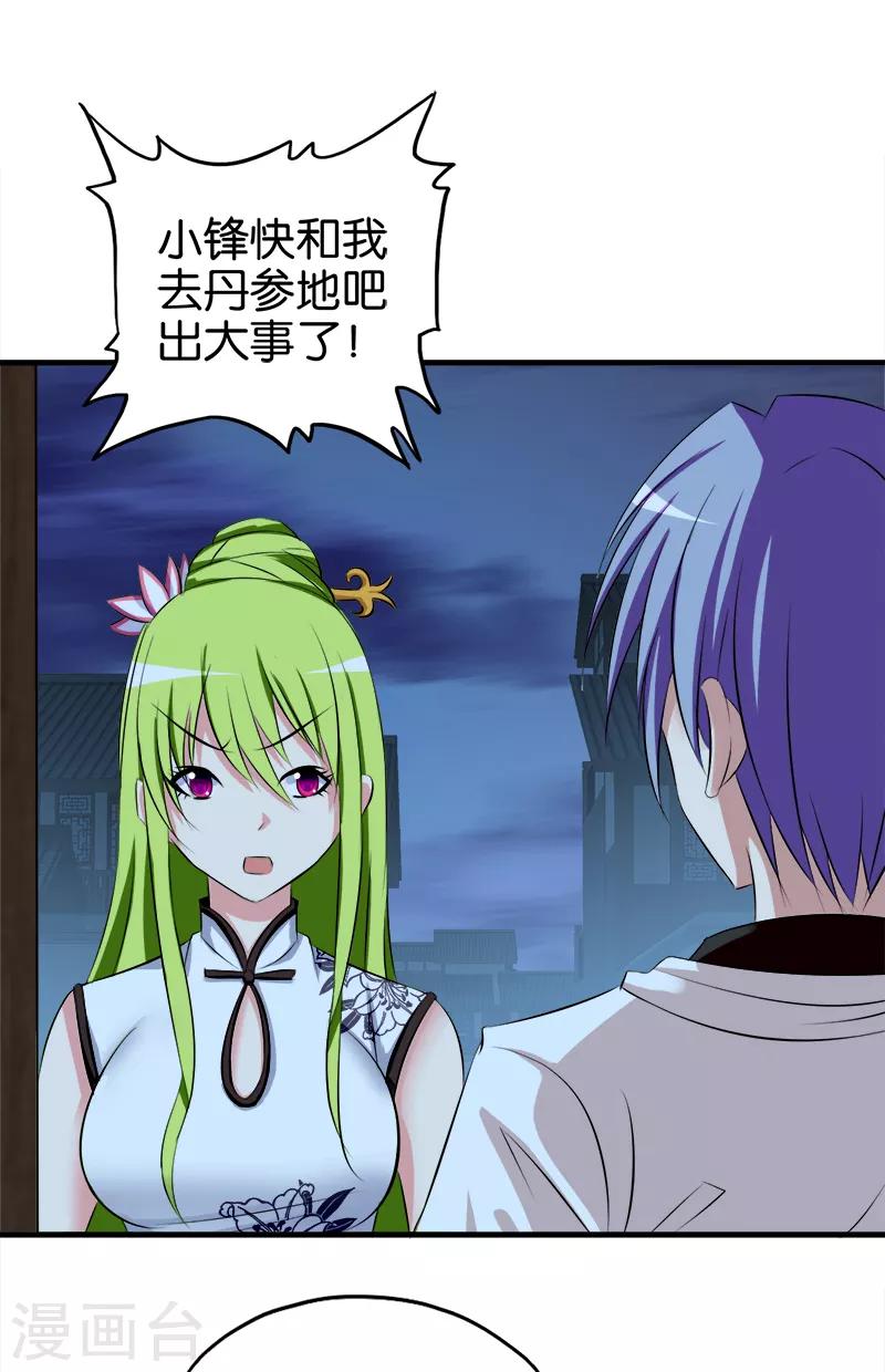 第66话 威胁8