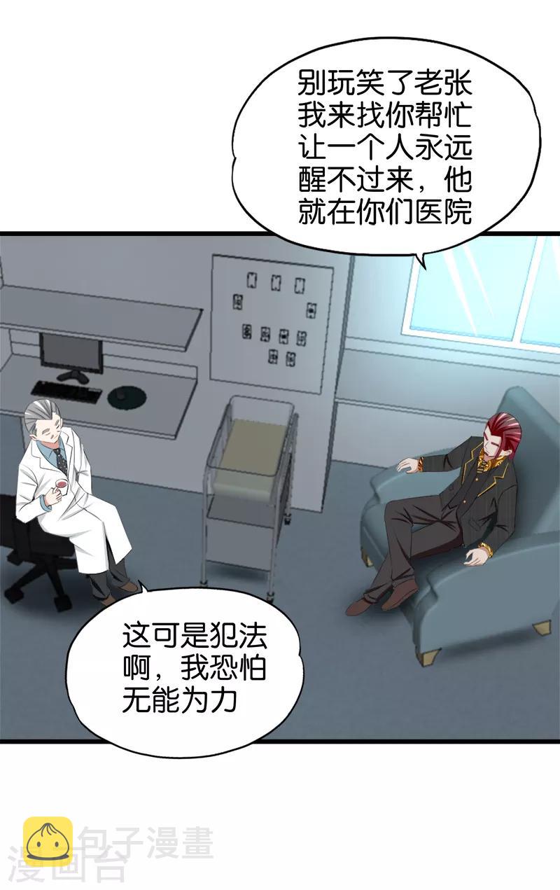 第39话 死了别怪我4