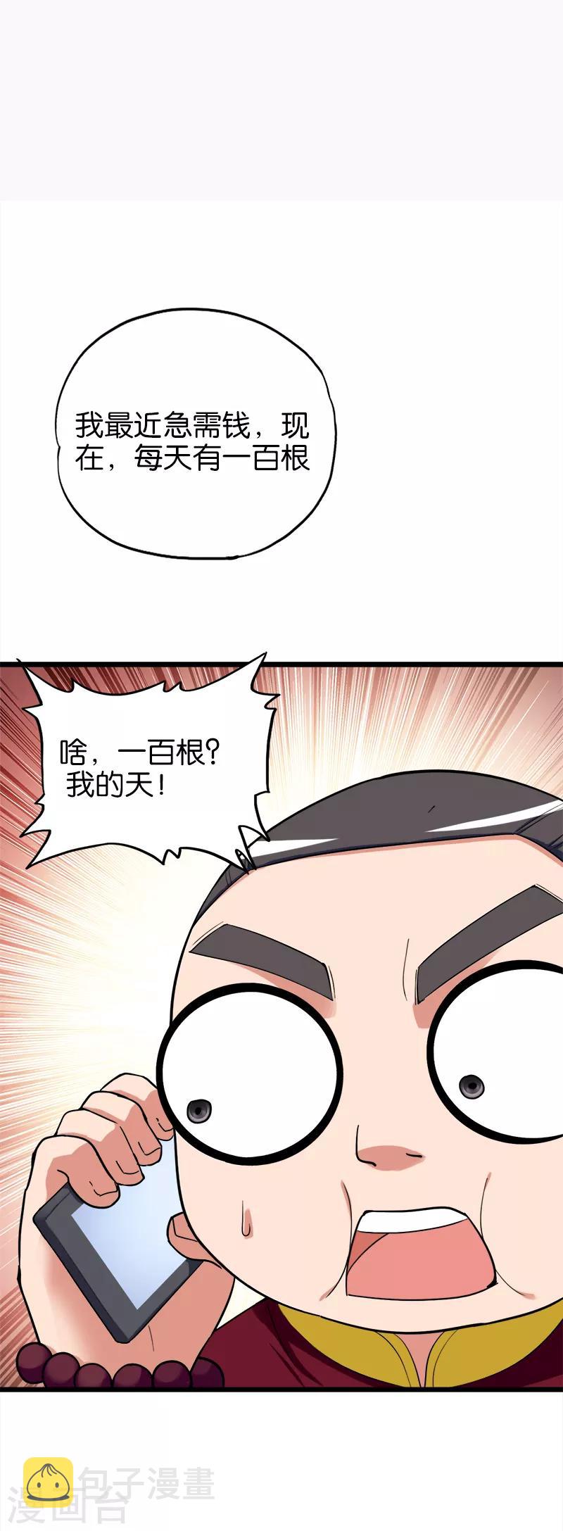 第136话 乘车1