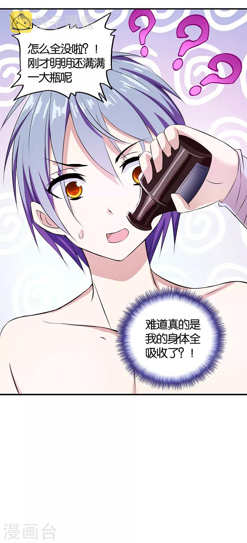 第2话 英雄救美33