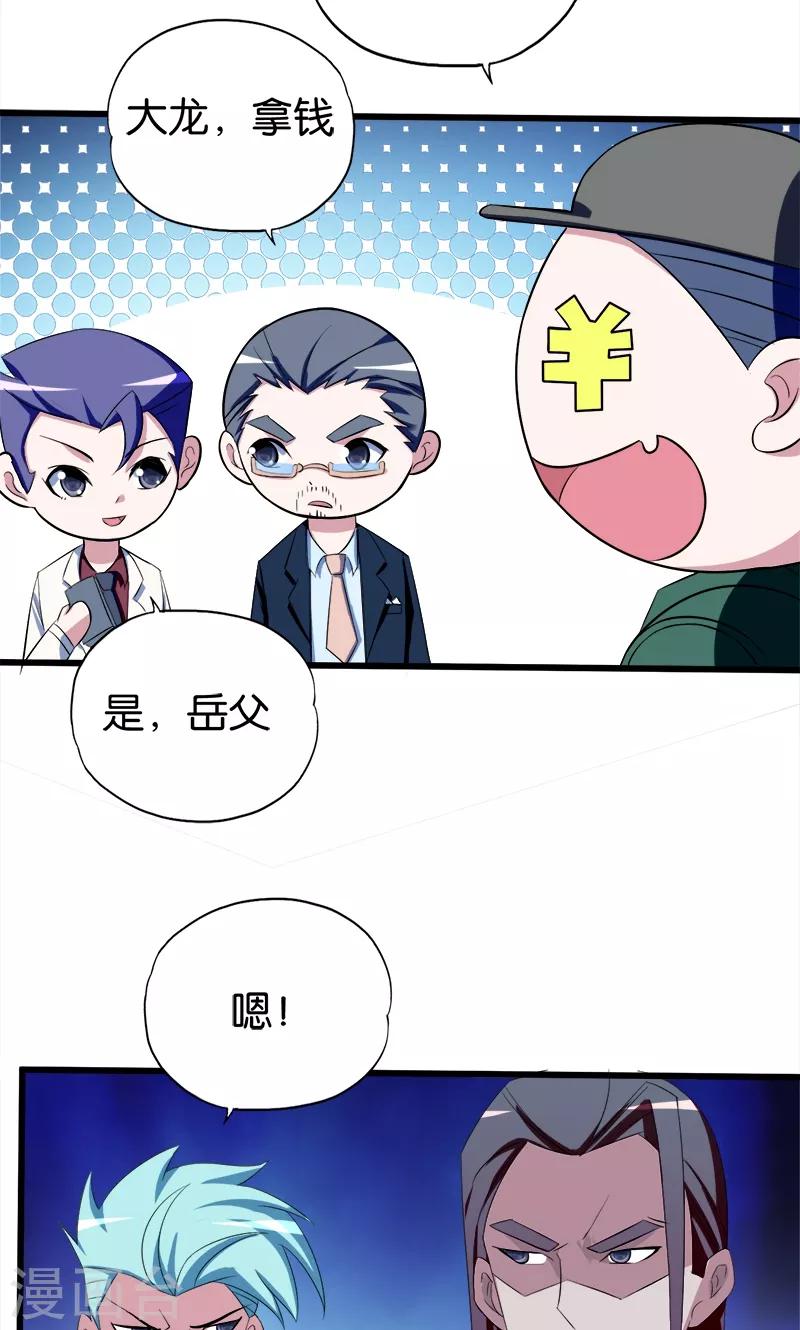 第92话 城府14