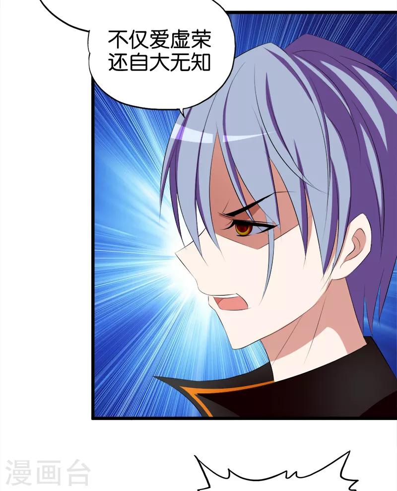 第46话 贪慕虚荣7