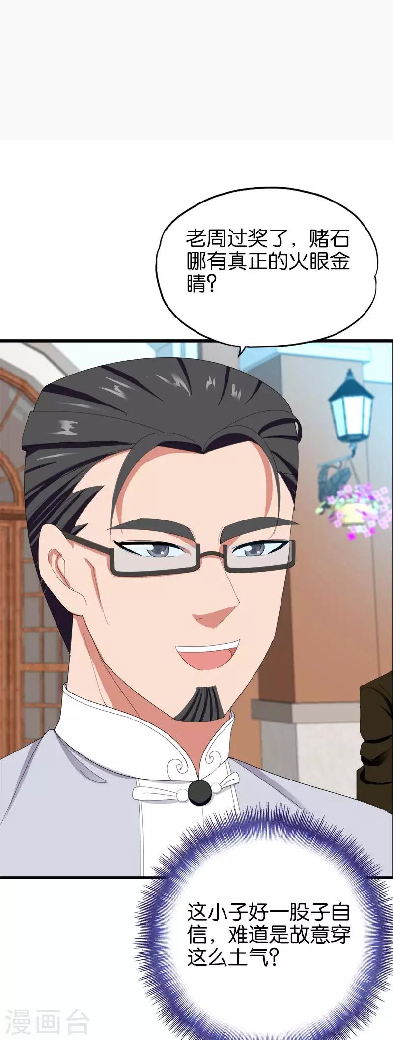 第151话 矛盾1