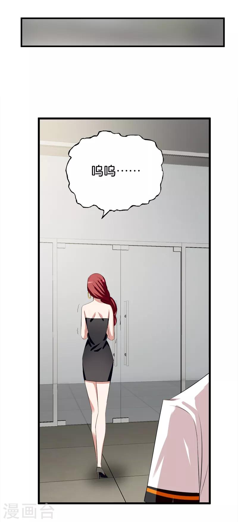 第50话 攀比心9