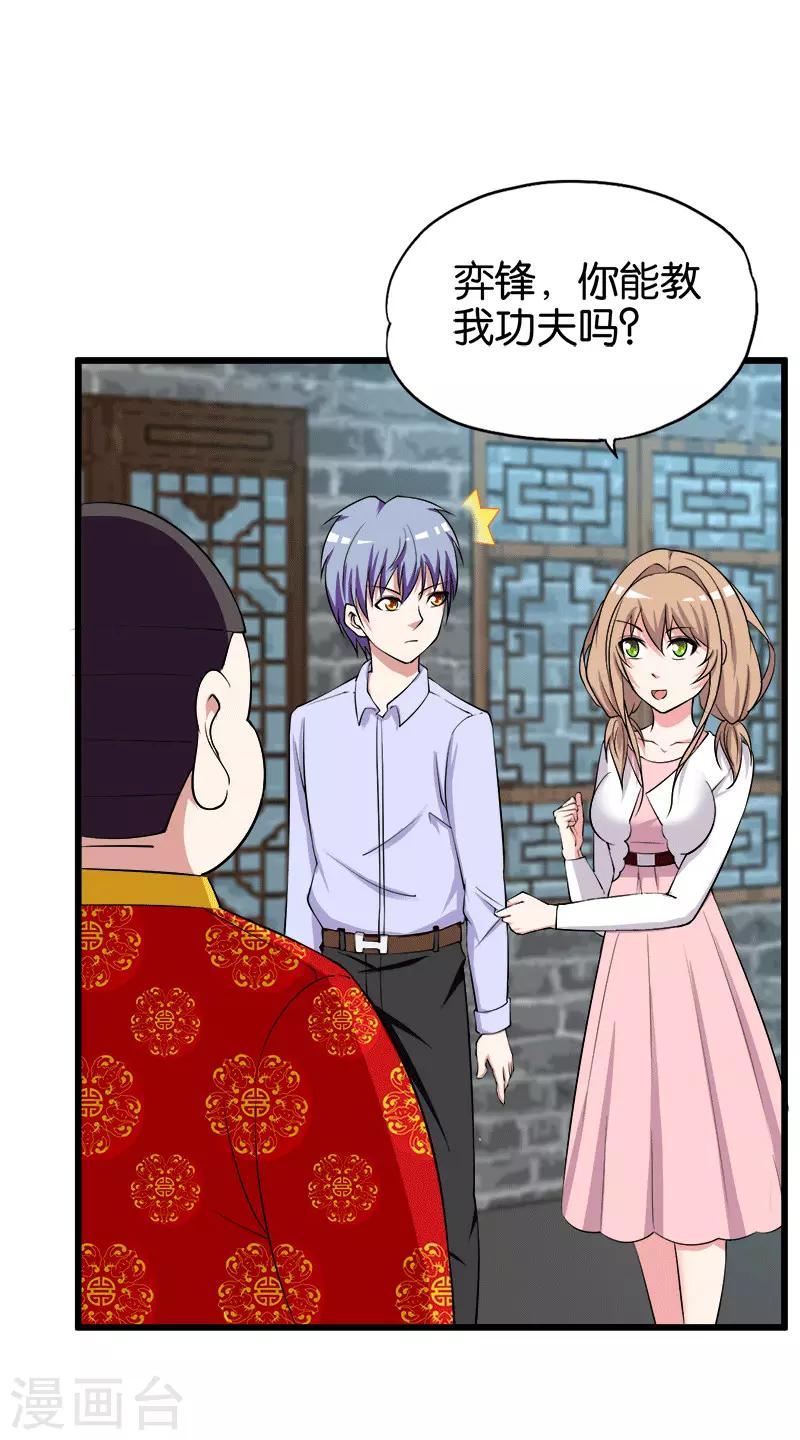 第210话 校园欺凌5