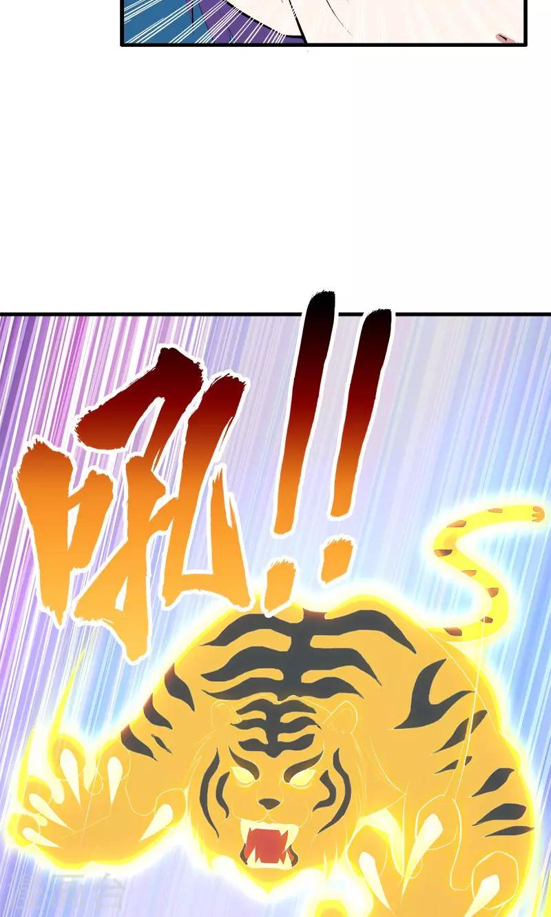 第170话 还跟我装8