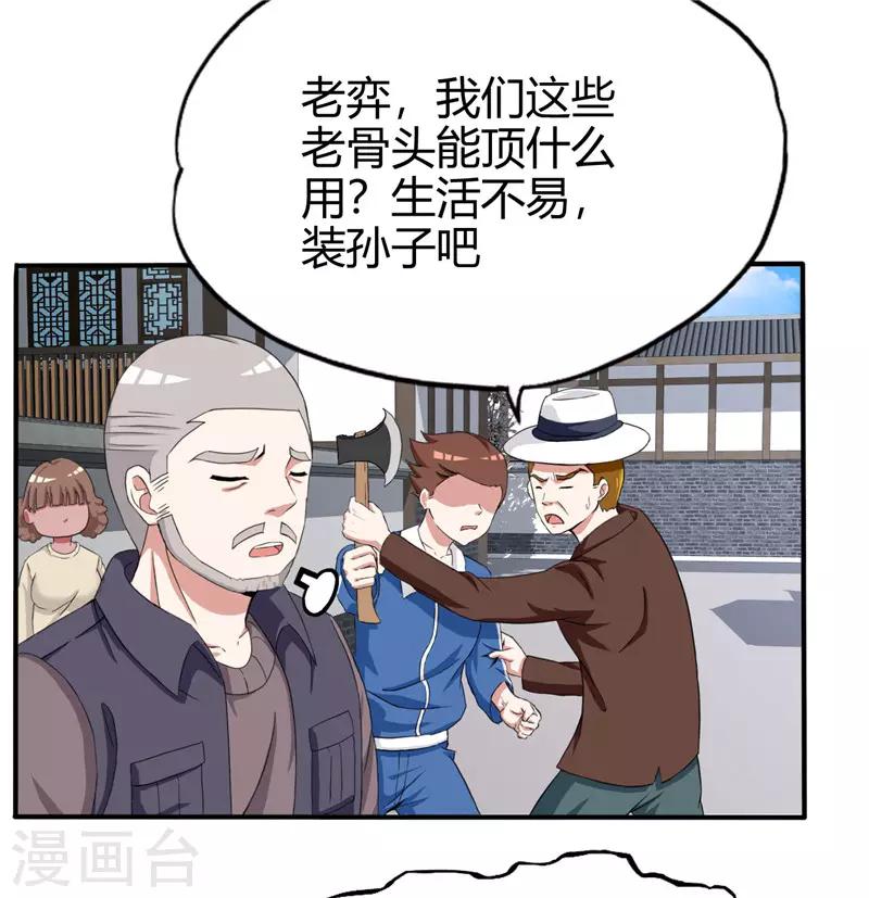 第216话 军营格斗术6