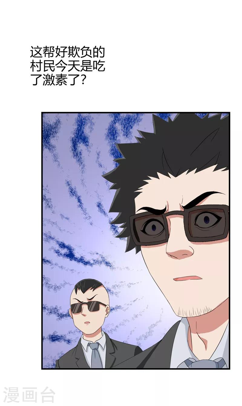第217话 全是误会13